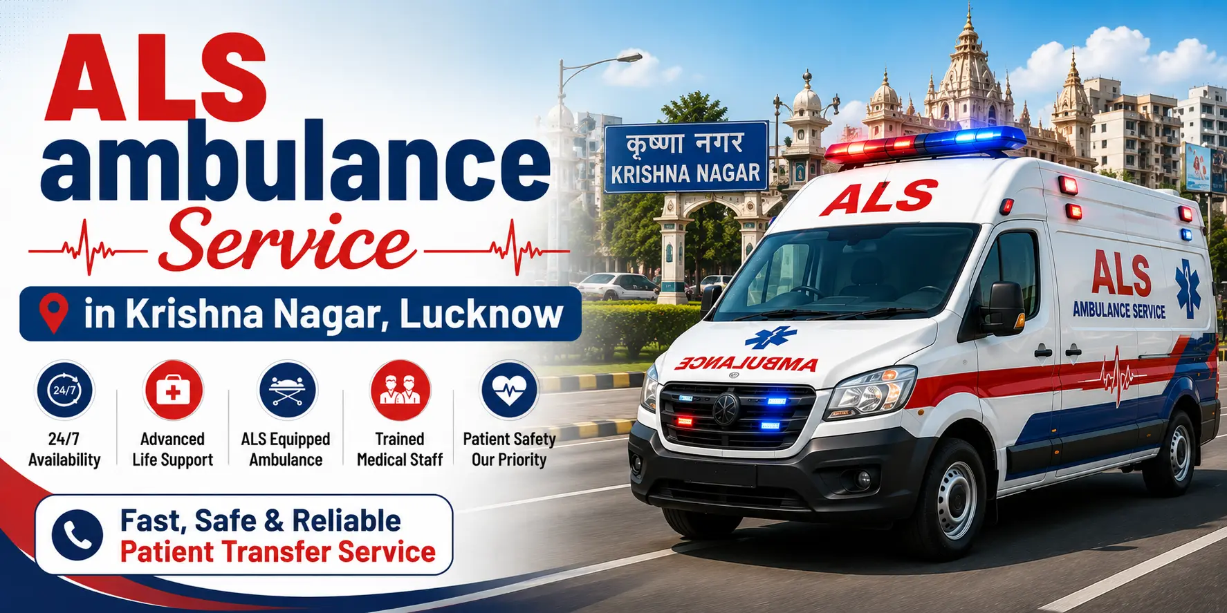 ALS ambulance parked in Krishna Nagar, Lucknow